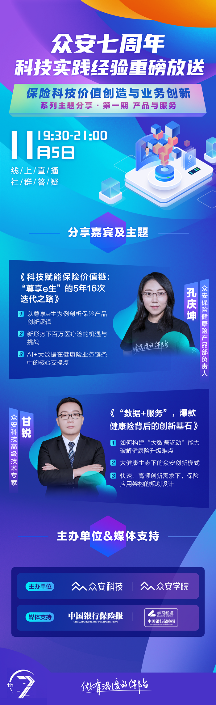 活动内容